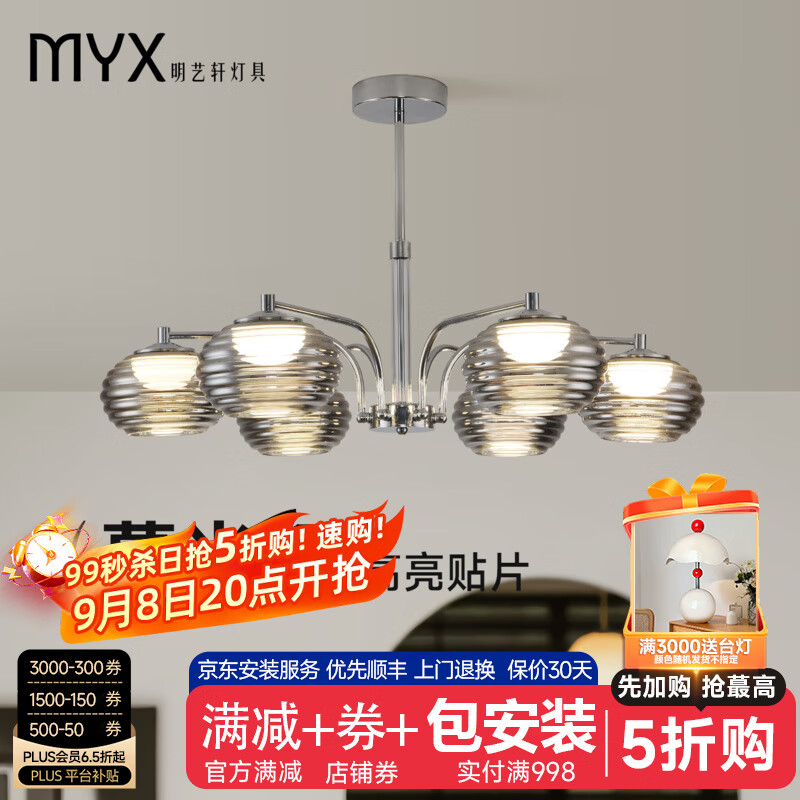 明艺轩意式轻奢客厅吊灯2025新款高级感极简大厅主灯餐厅暮光灯中山灯具 Air版/6头/烟灰/15-18㎡精灵款