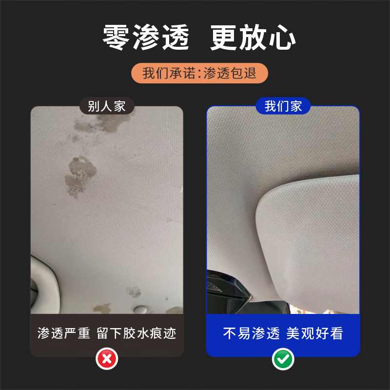 非凡力顶棚修补强力胶水大众奥迪皮革密封胶修复棚布脱落边缘专用软性胶 顶棚修复胶 【升级款】内饰胶100ml*2瓶+刷子