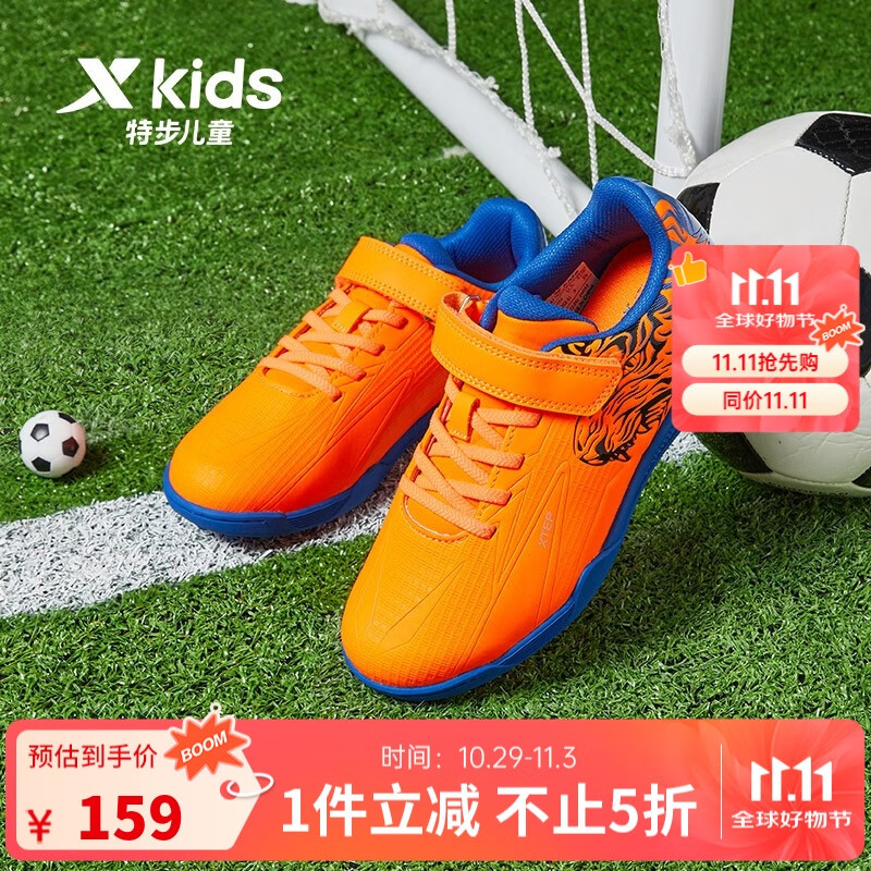 特步童鞋儿童足球鞋中大童运动休闲男童运动足球鞋 荧光亮橙 38