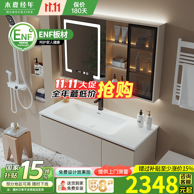 木夏经年（MURSURJINE） 可丽耐一体盆浴室柜组合现代简约卫生间洗手洗脸盆洗漱台奶油风 1.2米玻璃门智能镜柜