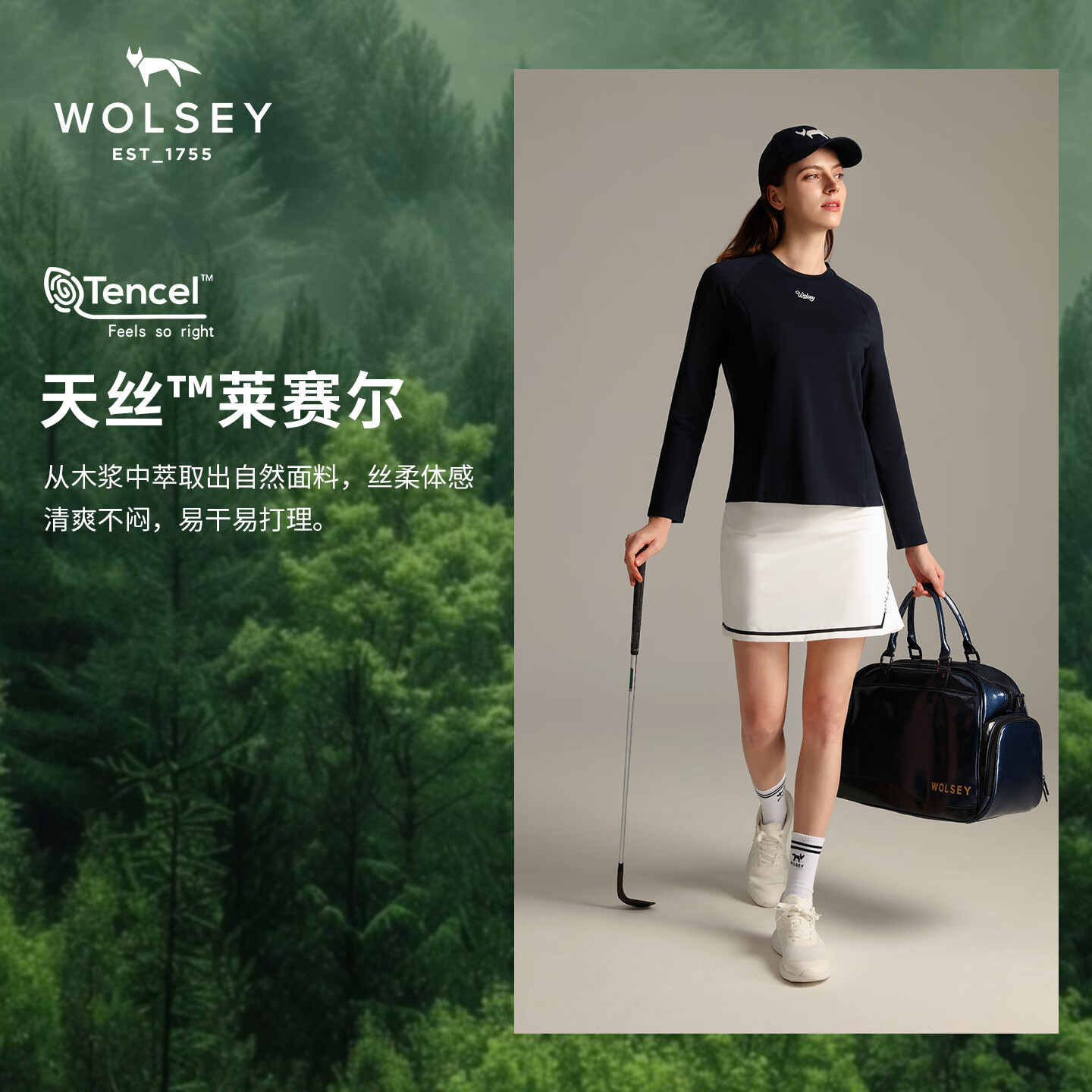 WOLSEY【18.5微米美利奴羊毛】天丝混纺长袖T恤高弹透气打底衫 藏青色【男款】 L 【男款175女款170】
