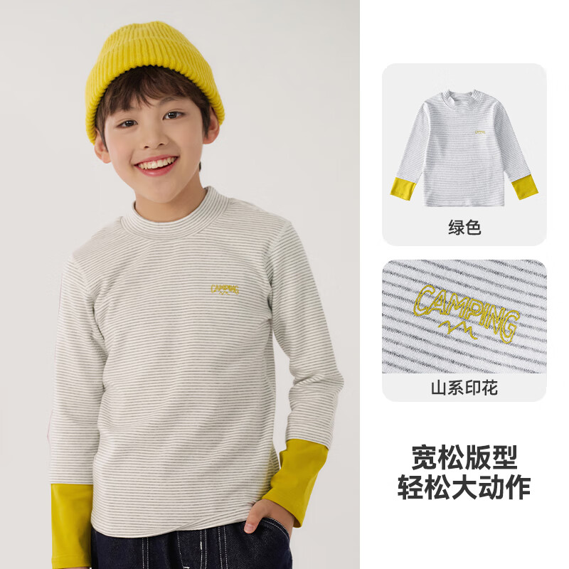 棉花堂(cottontown)【抗菌】棉花堂儿童打底衫内搭男童秋衣上衣女童长袖t恤春秋男孩 绿色 90 90/52 京东折扣/优惠券