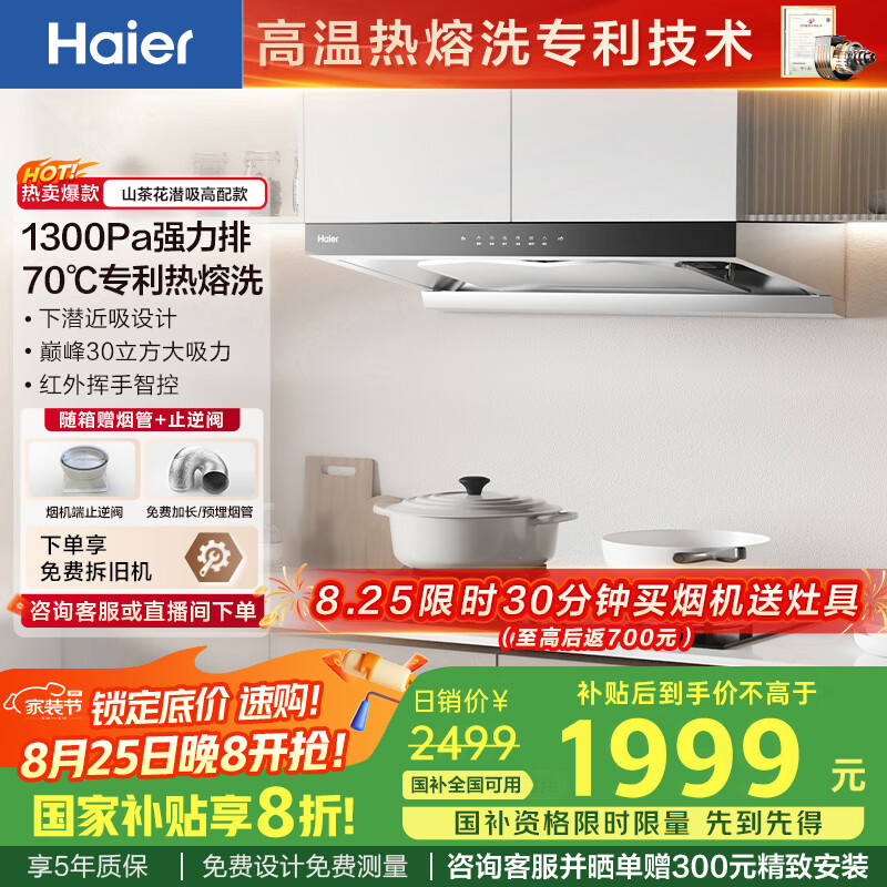 ������Haier�����������̻� ����ŷʽ����ʽ��Ǳ���� 30���������� 1300pa��ѹ ����� ���Ҳ���20%���̻�T30