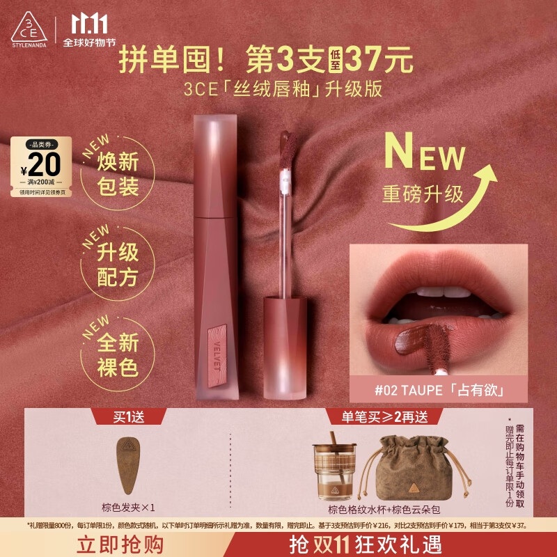 3CE丝绒唇釉砖红色#TAUPE口红唇膏哑光显白生日礼物送女友