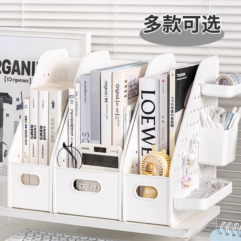 三年二班桌面书架桌面收纳置物架简约书本收纳盒洞洞板整理盒好物书立学生宿舍办公室书桌整理笔筒书立架 白色大号+洞洞板配件