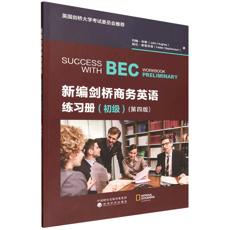 新华正版  新编剑桥商务英语练习册:初级=SUCCESS WITH BEC WORKBOOK PRELIMINARY:第四版...  商务实务