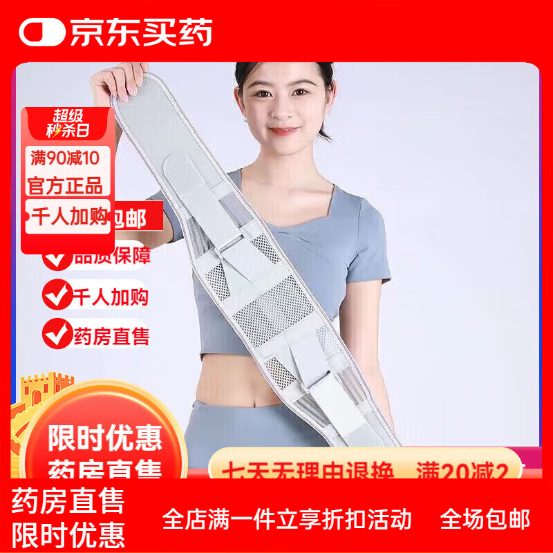 通用腹带术后医用产后收腹带纯棉腹部手术后固定伤口透气保护伤口男女 S码   建议90-110斤