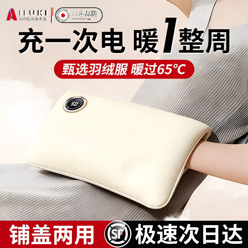 AILUKI日本高端石墨烯热水袋充电式无水暖水袋2025新款被窝专用 【墨绿色】12h续航电源360双面包裹发热
