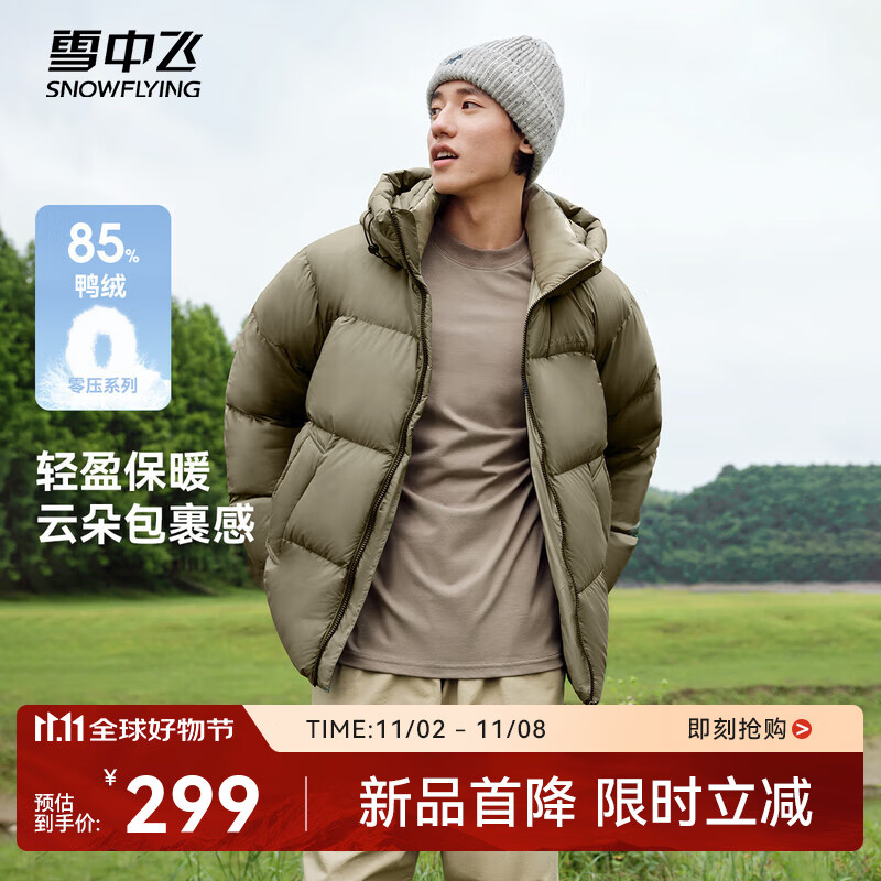 雪中飞【零压系列】新款短款经典廓形面包羽绒服轻盈保暖男士拉链插袋 烟色褐|8A16 2XL 185/104A
