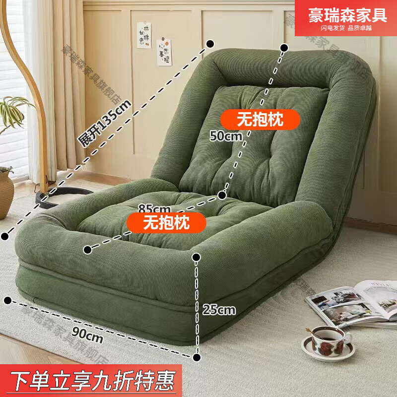 豪瑞森懒人沙发人类狗窝沙发床单人巨大房间卧室榻榻米双人网红阳台折叠 墨绿色【灯芯绒面料】 大单人位【加厚坐垫】