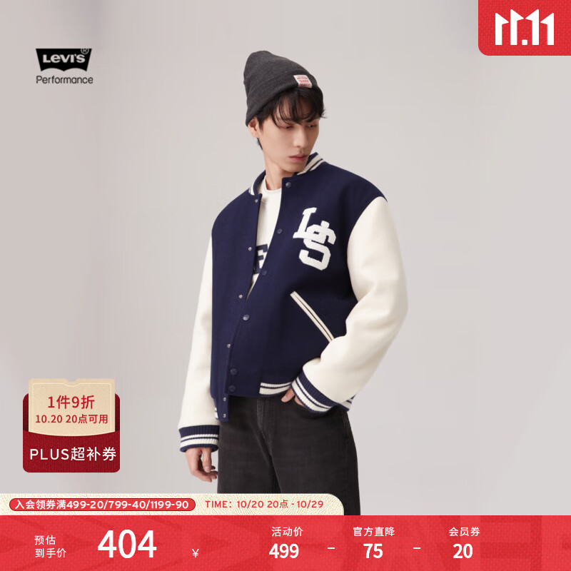 Levi&#039;s李维斯男士3M新雪丽美式高街休闲插肩宽松棒球外套 蓝色 XL