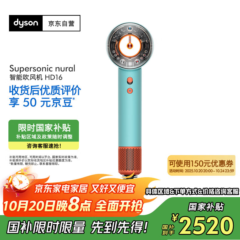 戴森（DYSON）HD16 全新智能吹风机 Supersonic 电吹风 负离子 速干护发  礼物推荐 HD16彩陶青色
