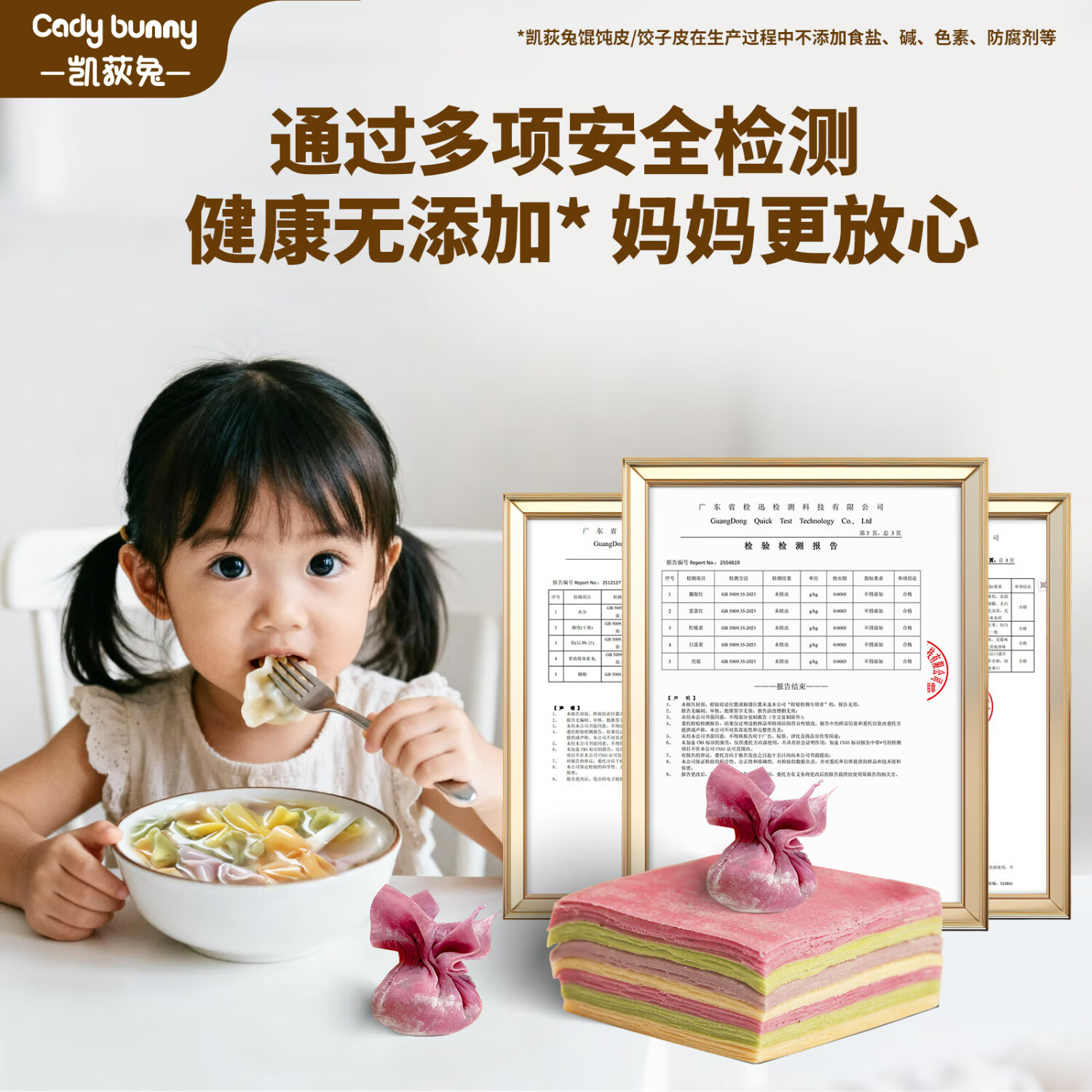 凯荻兔宝宝馄饨皮超薄无盐无碱0添加 抄手云吞皮婴幼儿儿童饺子皮早餐 原味馄饨皮（约8cm 120张左右） 500g（5小袋独立包装）