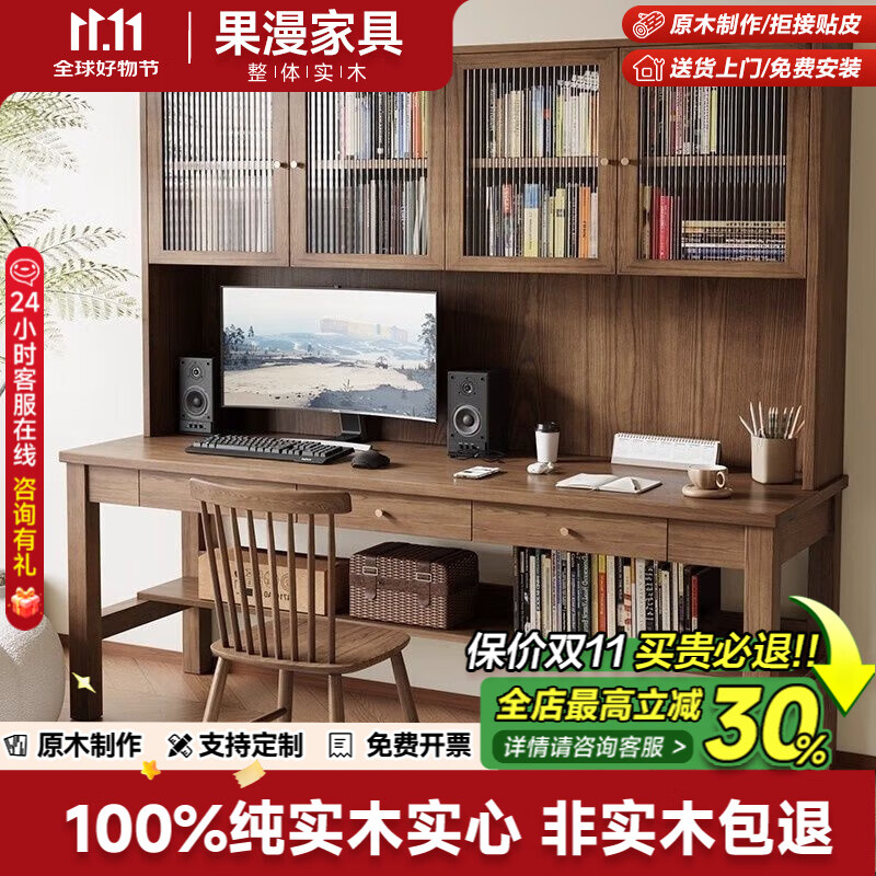 果漫实木书桌书柜一体电脑桌台式桌成人写字桌书房卧室靠墙长条桌家用 定制链接