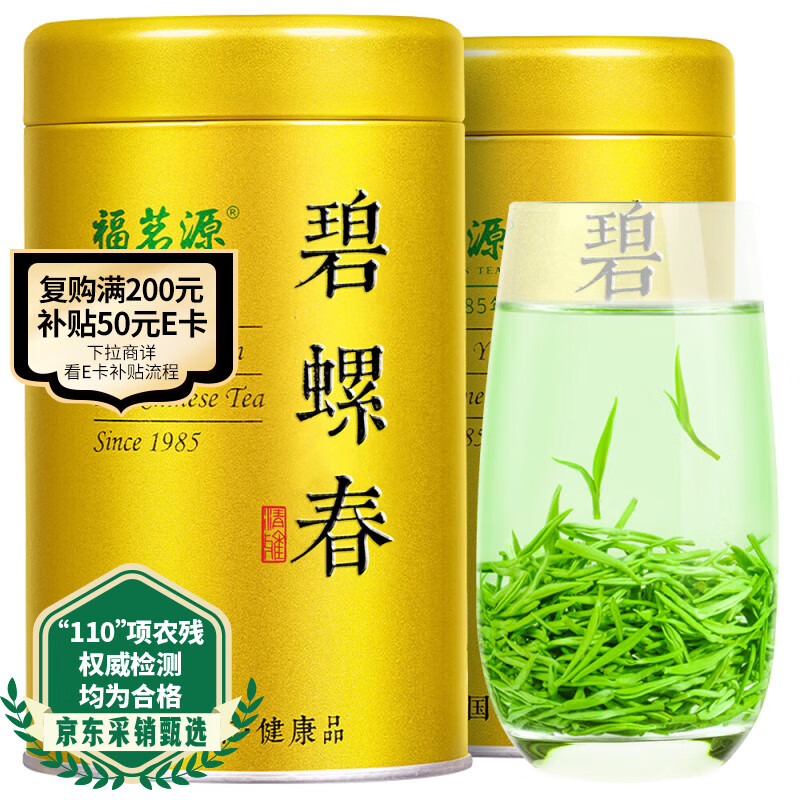 ����Դ��Ҷ ���ݴ��̲� �ؼ���ǰ2025�²贺��Ҷ�������250g������Ʒ