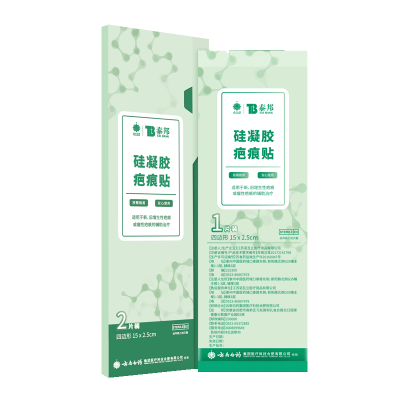 云南白藥泰邦 硅凝膠疤痕貼  2片/盒