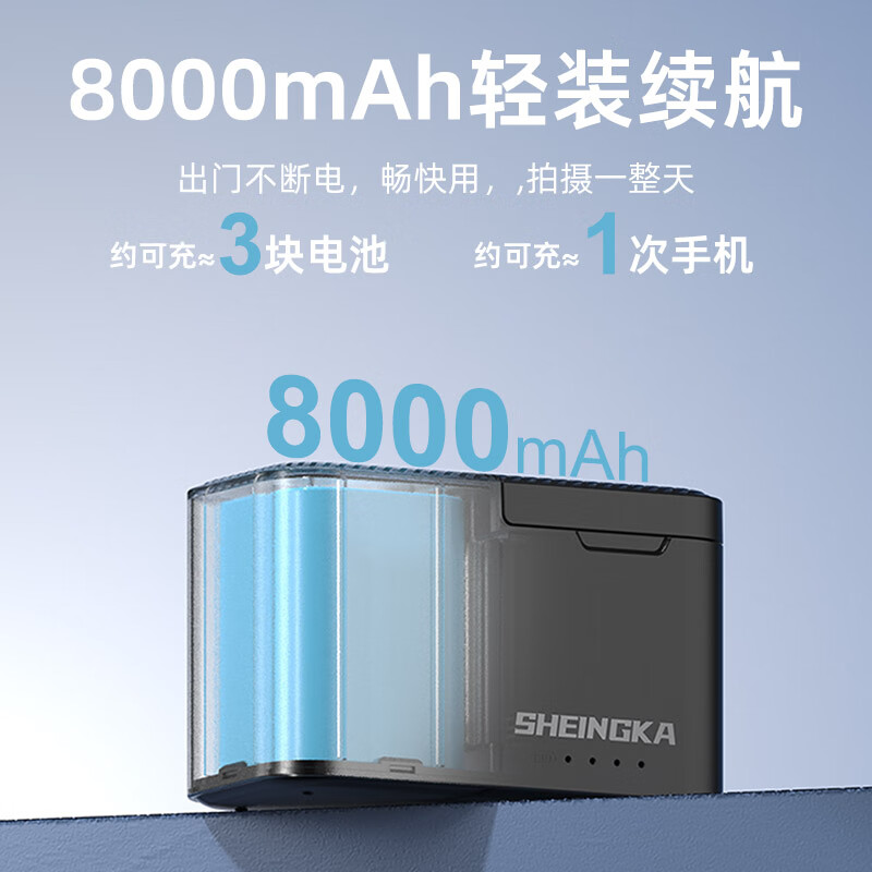 sheingka DJI大疆【8000毫安移动续航仓】action6/5/4/3续航蓄电仓超强续航360充电器电池配件 Action【8000mah超强移动续航仓】