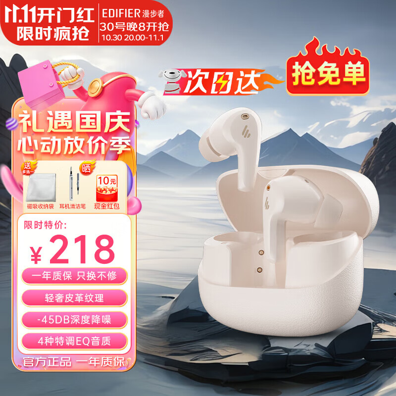 漫步者（EDIFIER）FitBuds Pro真无线主动降噪蓝牙耳机太空舱入耳式低延迟轻奢学生音乐游戏运动礼物适配于苹果华为 【皮革纹理设计】薄樱粉+收纳袋