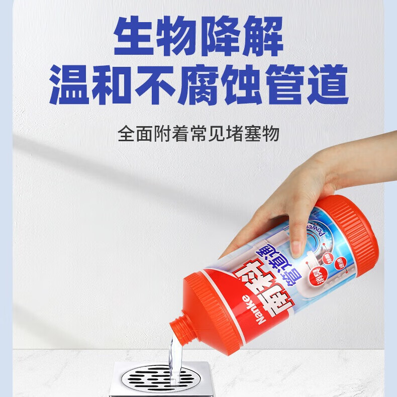 南科管道疏通剂强力溶解厕所马桶堵塞神器厨房下水道疏通剂除臭1000g 管道啫喱1000g