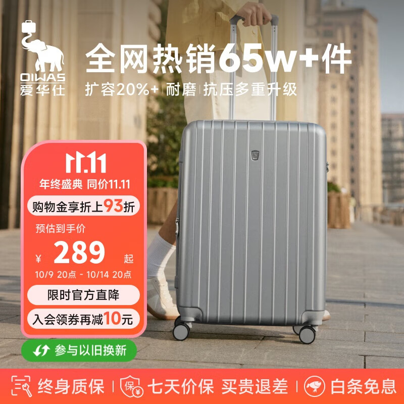 爱华仕行李箱20英寸男小型拉杆箱旅行箱女密码箱飞机登机箱6182 太空银