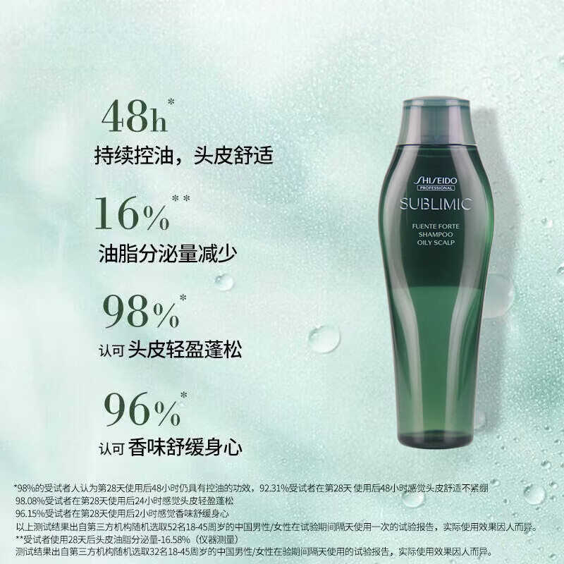 资生堂专业美发芯护理道芳氛头皮控油无硅油清爽薄荷洗发水 控油洗发1000ml 清爽控油