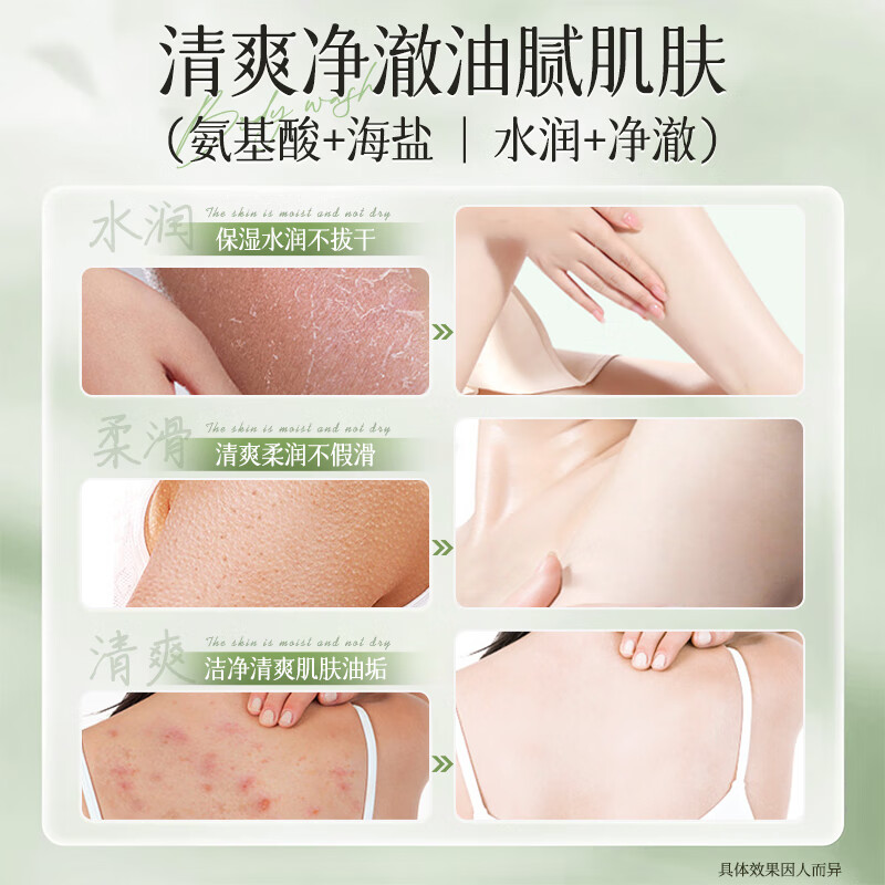 海盐栀子花氨基酸沐浴露滋润保湿留香清爽后背油腻沐浴乳液男女 栀子花氨基酸净爽沐浴露 500ml 2瓶
