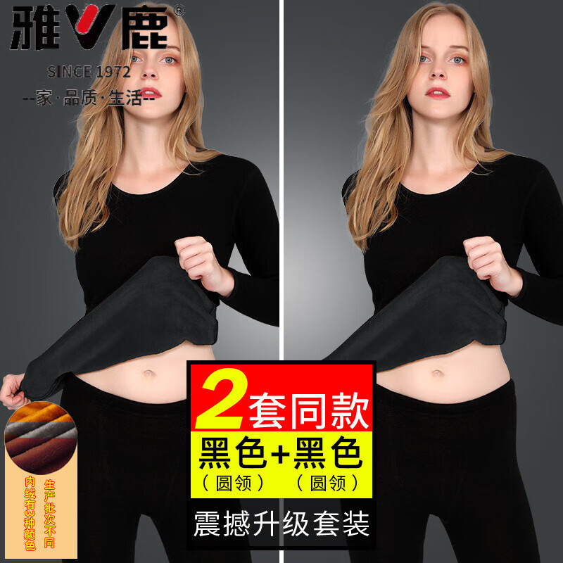 雅鹿保暖内衣女士加厚加绒冬季款德绒发热内穿打底衫秋衣秋裤套装 黑色+黑色 M