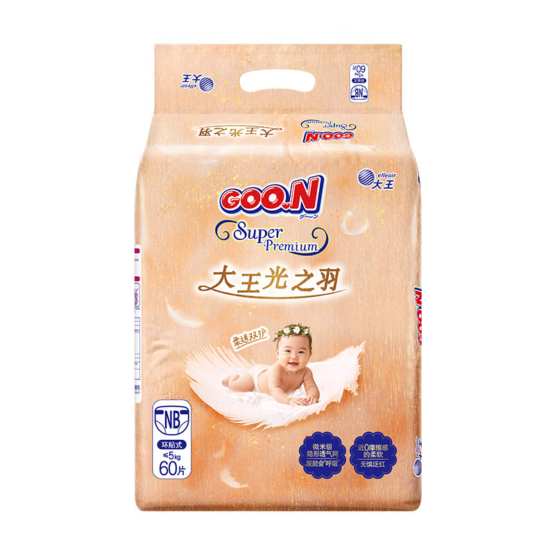 大王（GOO.N）光之羽系列环贴式婴儿纸尿裤NB60片(≤5kg)尿不湿 超薄透气