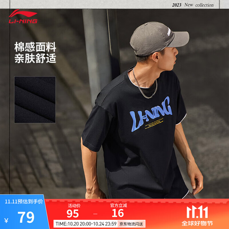 李宁速干T恤丨抗菌圆领短袖T恤男子25新款夏季户外休闲宽松运动上衣 【字母LOGO】黑色747-1 L