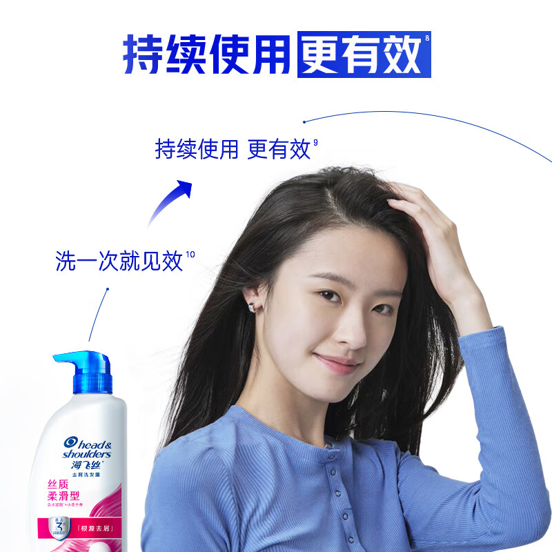 海飞丝【双11开门红】去屑洗发露男女通用丝质柔滑型头膏洗发露洗发液 【超值装】丝质柔滑洗发水650g*2