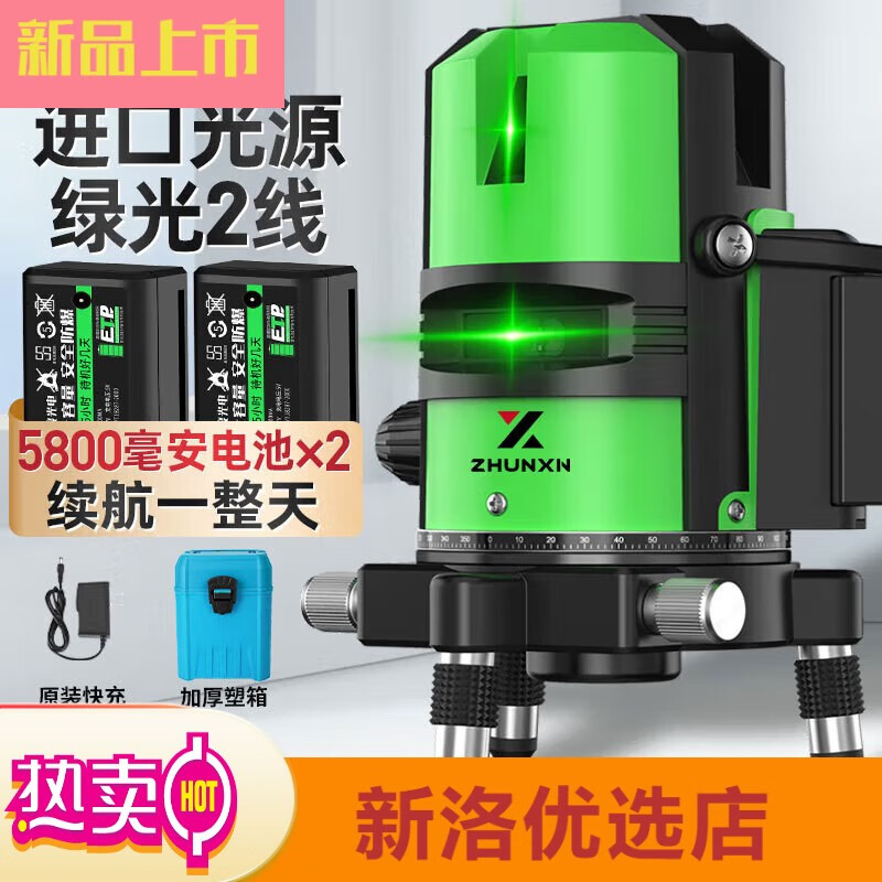 準(zhǔn)心超亮光旗艦款強(qiáng)光水平儀綠光激光高精度平水儀水平尺 綠光2線雙電配件套裝