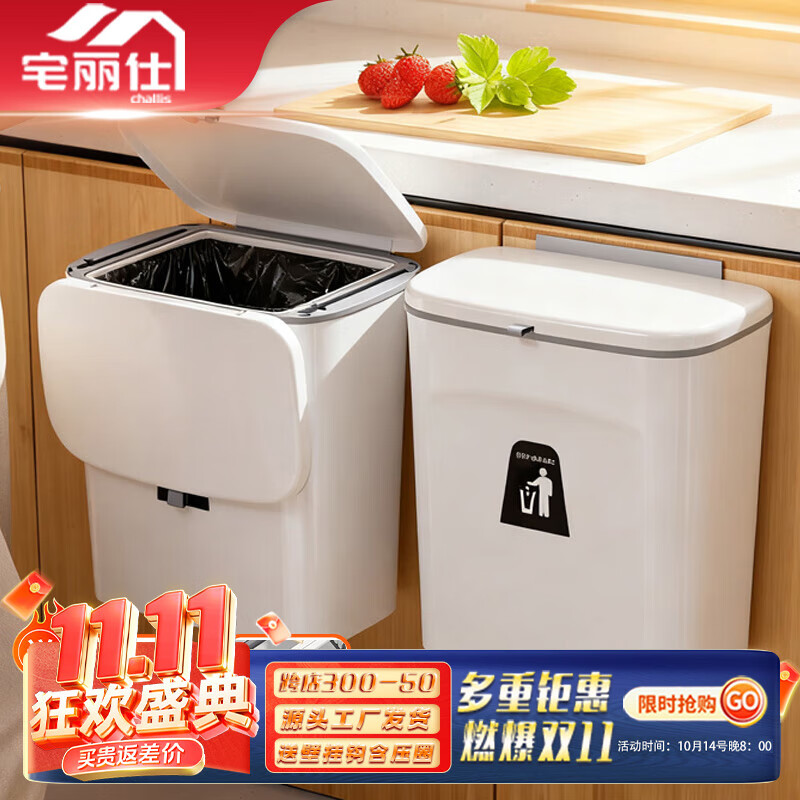 华萍厨房家用柜门壁挂式垃圾桶*7L