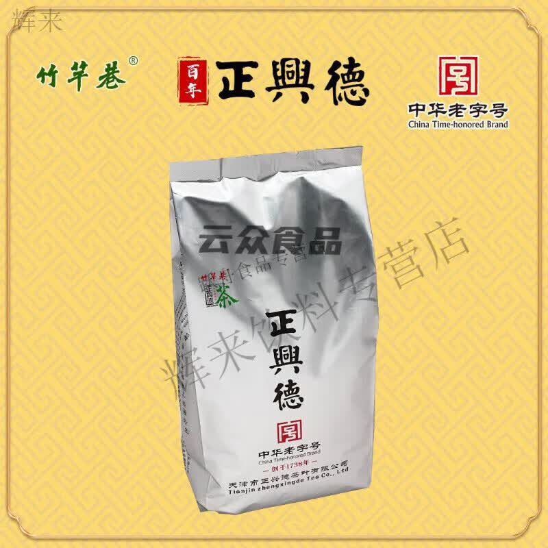 茉莉高碎天津正兴德高碎茉莉花茶满天星浓香 500g