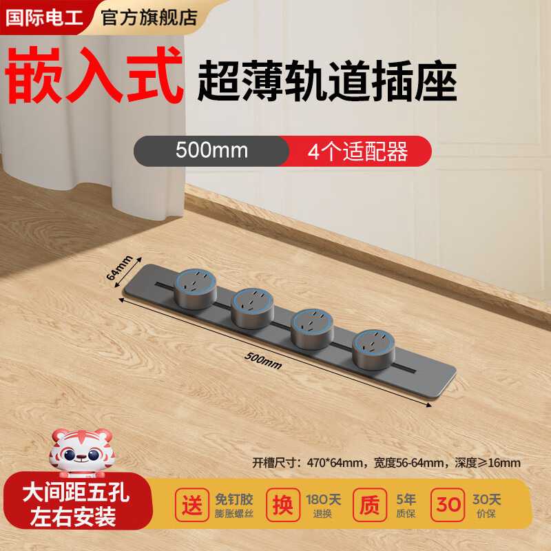 FDD国际电工86型嵌入式可移动超薄轨道插座大间距蓝灯五孔商用拓展免打孔插排 灰色嵌入式轨道-50cm+4个大五孔蓝灯