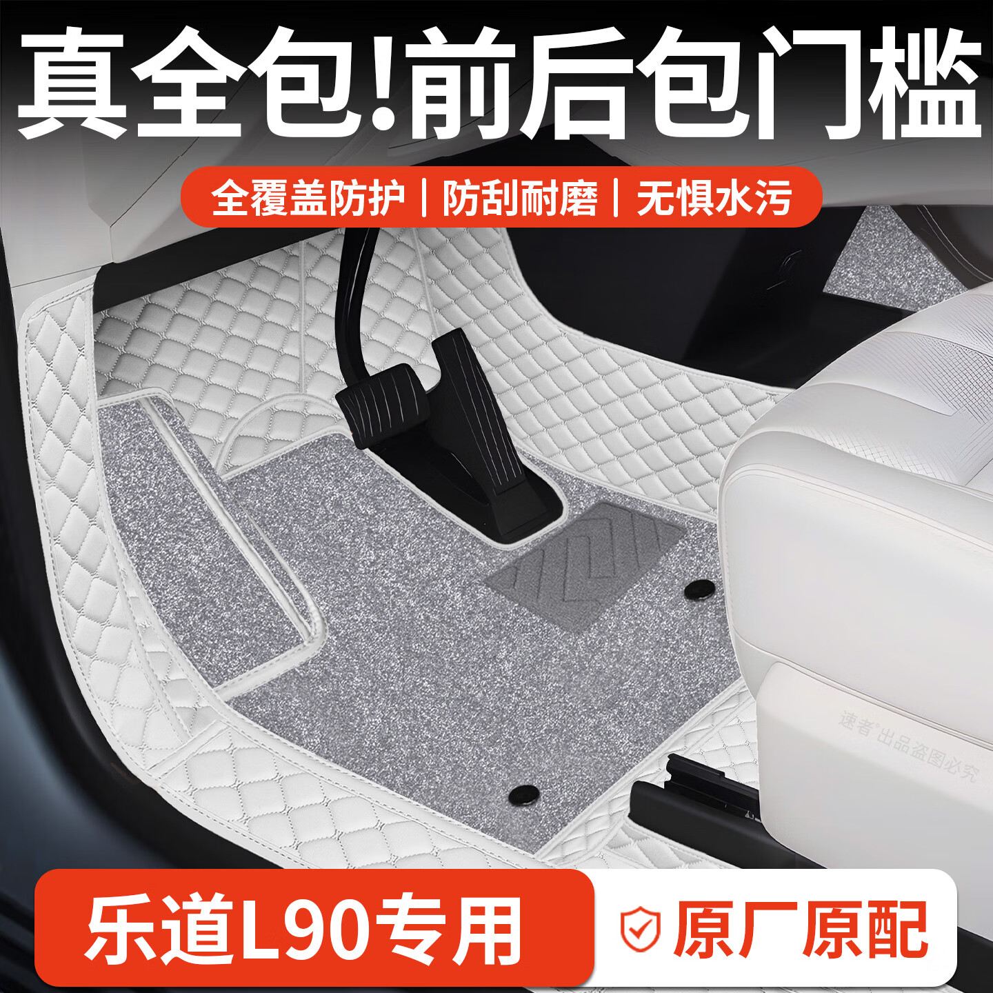 翼舞25款乐道L90脚垫全包围蔚来乐道l60专用汽车用品改装内饰配件适用 【留言颜色】后备箱主垫 25款乐道L90