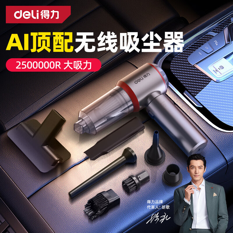 得力（deli）车载吸尘器无线吹吸一体大吸力车家两用手持大功率缝隙除尘便携式吸尘器 4000pa手持有刷吸尘器