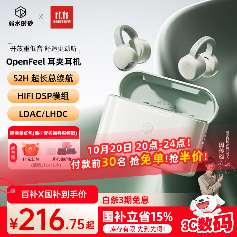 弱水时砂【八仓现货】openfree蓝牙耳机耳夹式真无线HIFi音质挂耳运动跑步通话降噪骨传导概念开放式 春芽绿/52小时超长总续航 【LDAC/LHDC/LC3】三协议