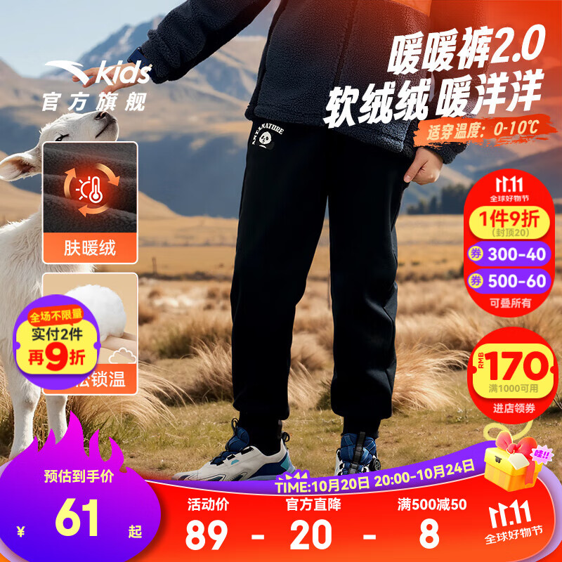 安踏儿童裤子男小童装2025秋冬季综训炫干透气舒适简约针织运动长裤 【加绒保暖】基础黑-1 140