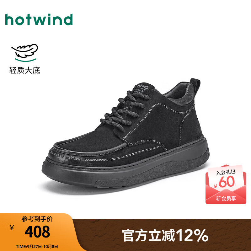 热风（Hotwind）【商场同款】男鞋厚底工装鞋2025年冬季新款男士户外时尚休闲皮鞋 01黑色 38