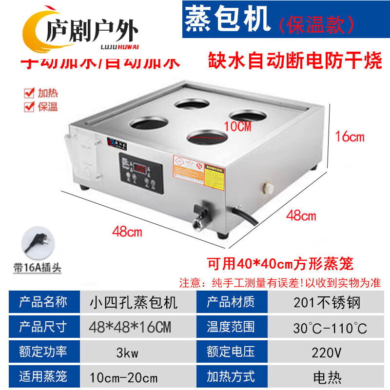 GSF运动户外装备台式蒸包电热蒸包机防干烧加热保温小笼包蒸锅 四孔/可自动进水(保温款)3千瓦