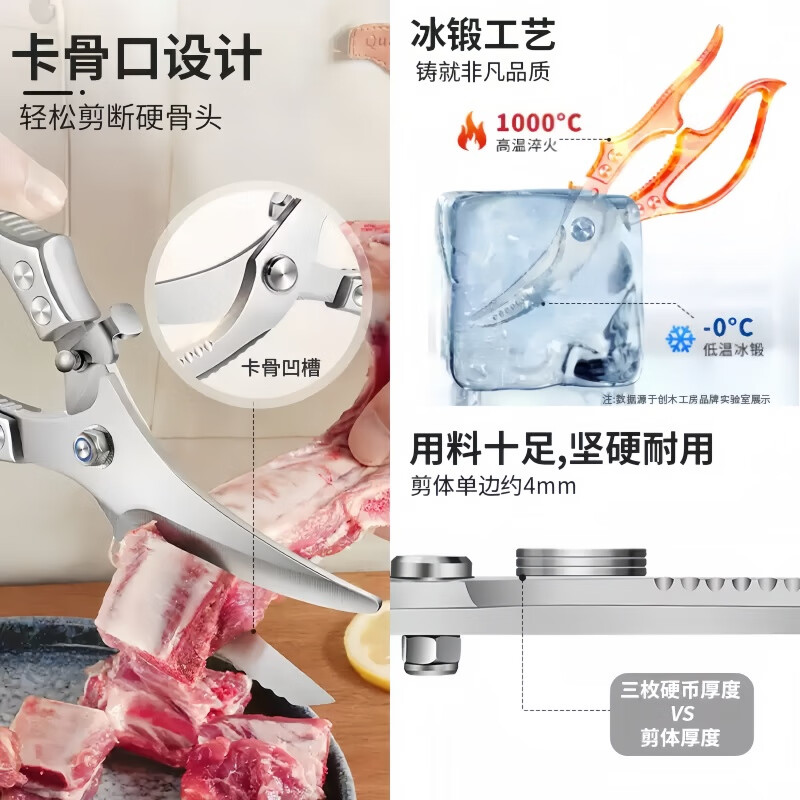 飒望德国厨房剪刀家用食品级不锈钢专用剪辅食烤肉剪刀剪鸡鸭鹅骨头 【升级加厚不锋利包赔】强力鸡骨剪