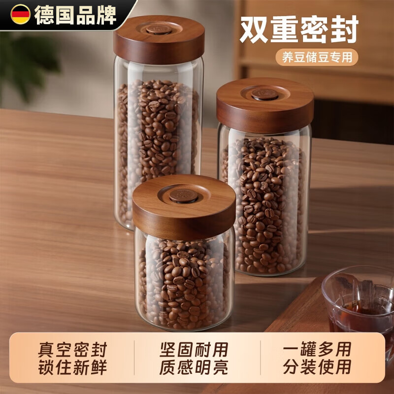 WCZ德国咖啡豆密封罐专用保存罐食品级专用收纳茶叶咖啡粉养豆储存罐 两个装单阀排气-1600ml 单阀排气
