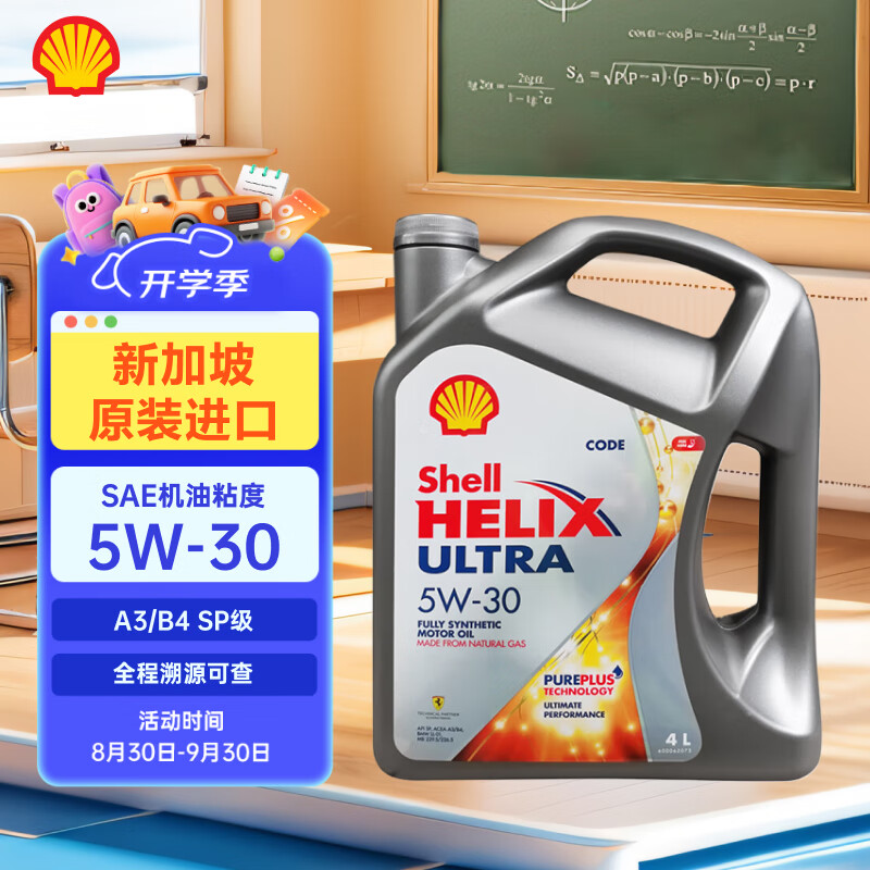 ƣShellȫϳɻ ϲHelix Ultra 5W-30  A3/B4 SP 4L ¼½