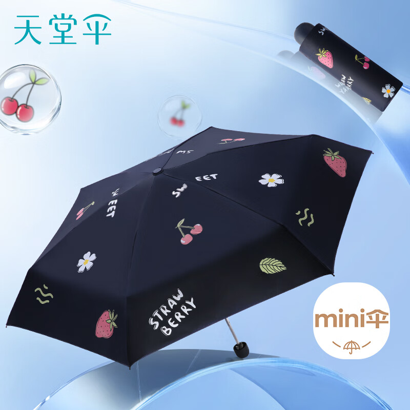 天堂伞 防晒晴雨伞五折 遮阳防晒口袋五折伞晴雨伞 午夜蓝