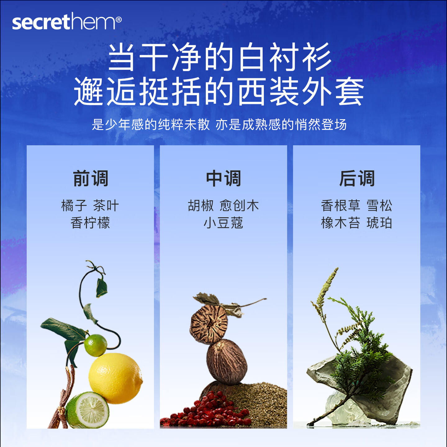 他秘麦迪逊大道淡香水男士香水木质香调持久留香送男生礼物礼盒 麦迪逊大道【新款茶香】