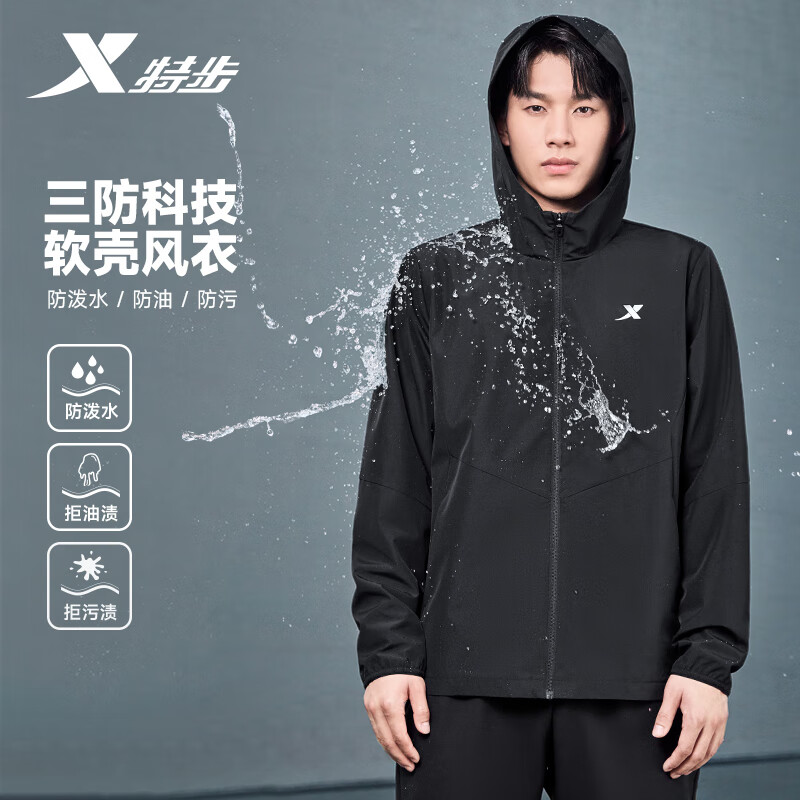 特步外套男防泼水双层风衣夹克三防户外运动简约百搭