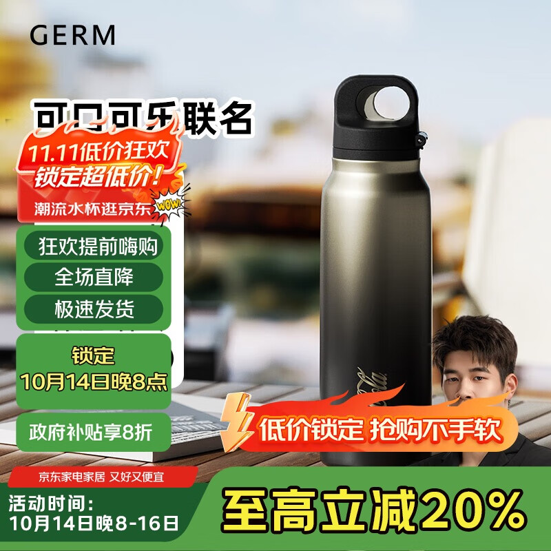 格米（germ）潘展乐同款运动保温杯男女316不锈钢水杯单手弹盖杯子600ML可乐黑