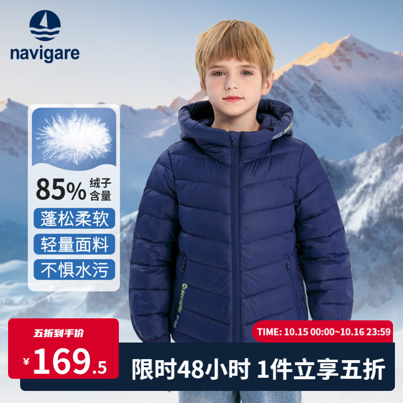 NAVIGARE意大利小帆船童装儿童羽绒服男童保暖上衣女童冬装外套 口袋印花藏青 150