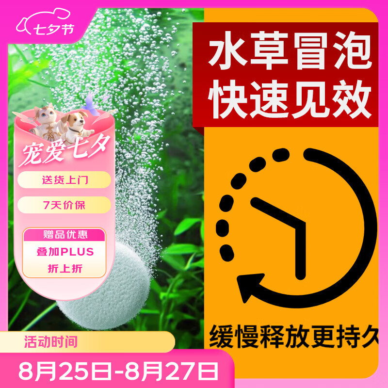 ���ˮ�ݶ�����̼Ƭ���ר��ˮ���쾰��Ʒ������̼������CO2��������100Ƭ