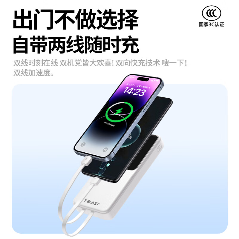 拾光兽T-BEAST【3C认证可上飞机】10000毫安22.5W充电宝大容量小巧便携移动电源适用苹果华为小米 【V03】超级快充自带双线1W毫安